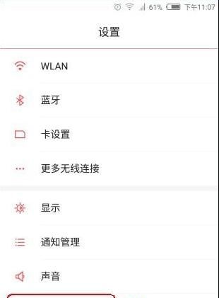 努比亚手机如何更改底部按键的方式？如何设置？ - 鹿快
