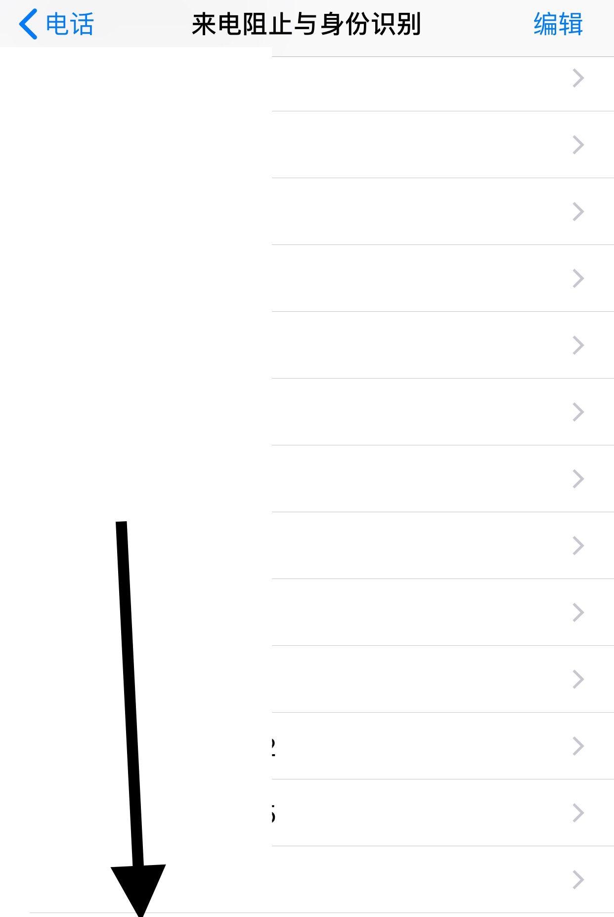 苹果怎么查看阻止来电？ - 鹿快