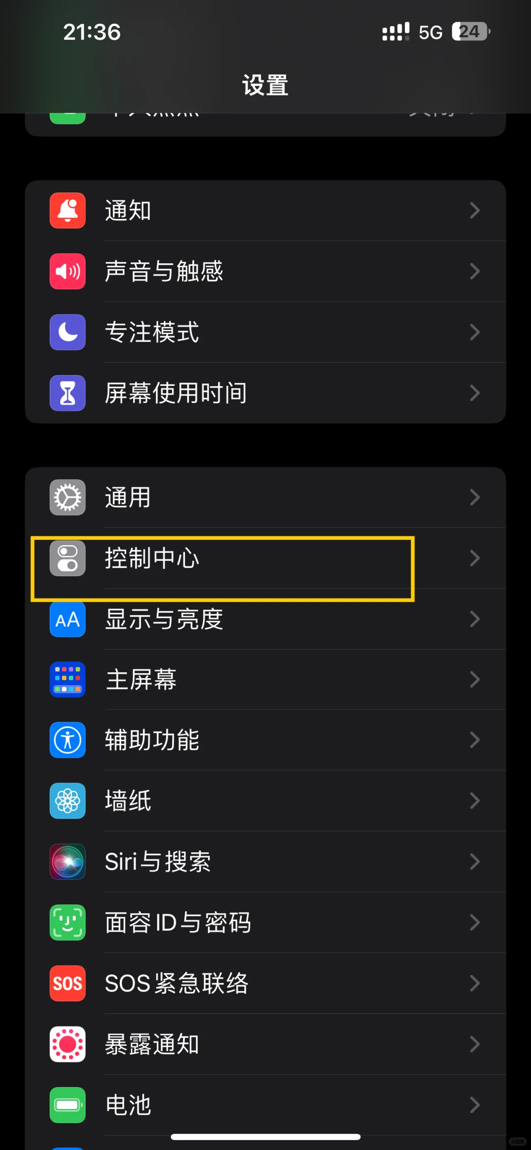 苹果手机录屏功能设置 - 鹿快