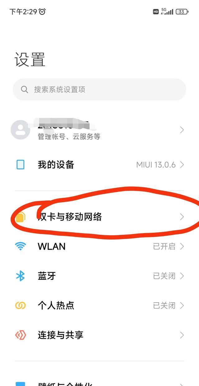 小米手机网速慢怎么解决？ - 鹿快