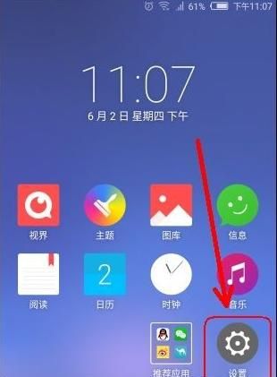 努比亚手机如何更改底部按键的方式？如何设置？ - 鹿快
