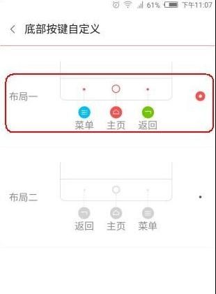 努比亚手机如何更改底部按键的方式？如何设置？ - 鹿快