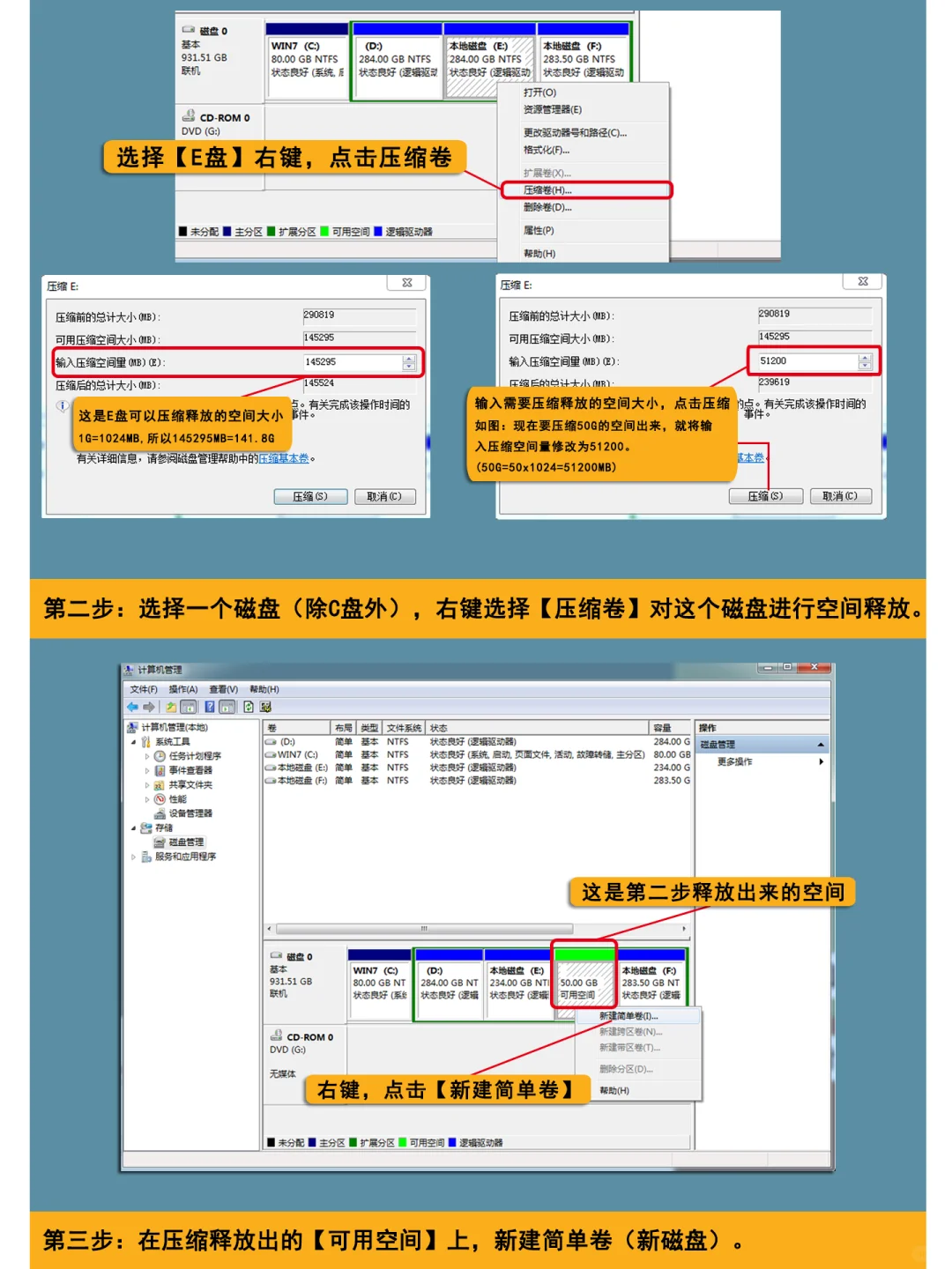 女性独立｜电脑磁盘分区｜生活小技能 - 鹿快