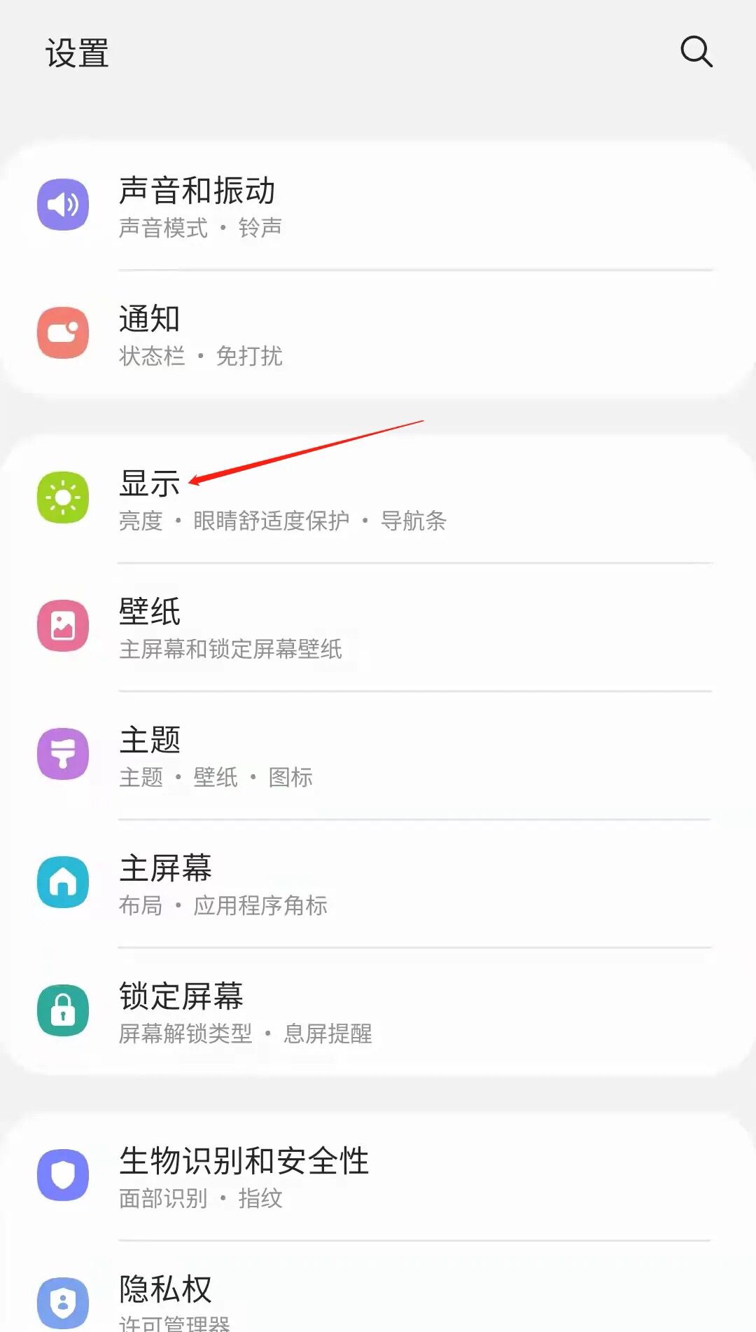 三星手机字体大小怎么调？ - 鹿快
