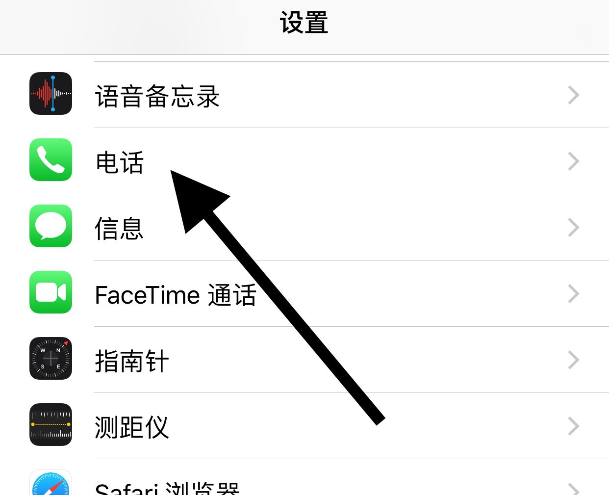 苹果怎么查看阻止来电？ - 鹿快