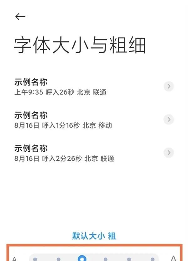 小米10s短信字体太大怎么设置？ - 鹿快