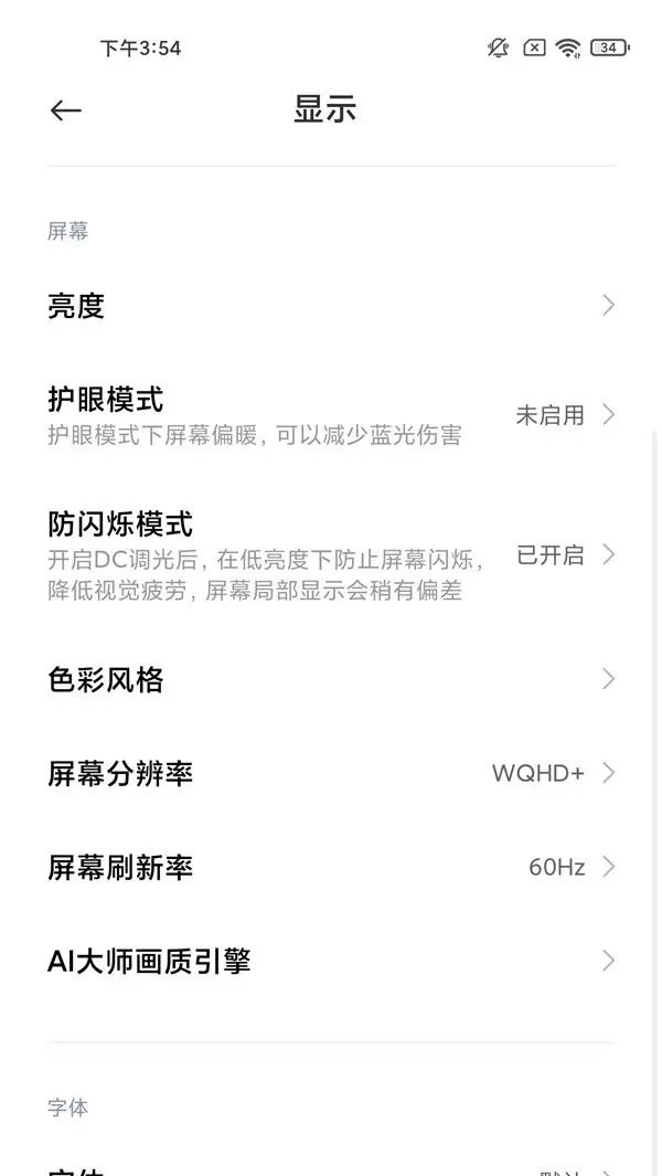 小米10s短信字体太大怎么设置？ - 鹿快