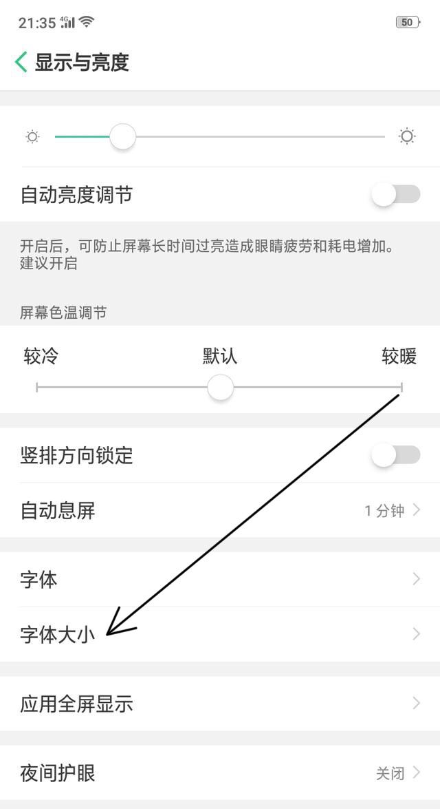 oppo手机如何调整手机桌面的图标和字体的大小？ - 鹿快