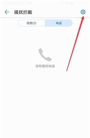 华为手机怎样设置自动拦截所有陌生号码？ - 鹿快