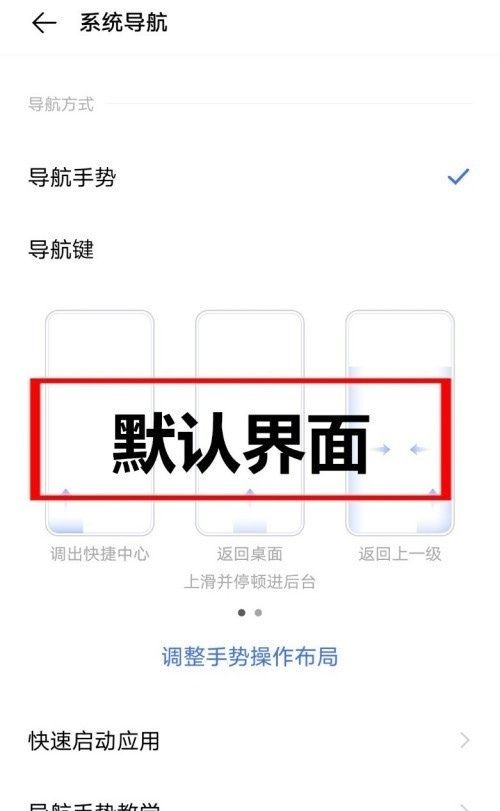 vivo手机边三个按键设置方法？ - 鹿快