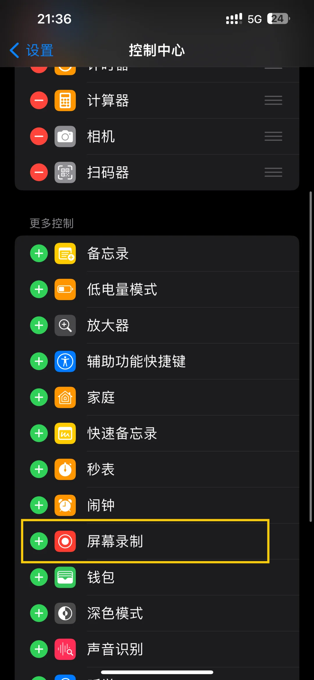 苹果手机录屏功能设置 - 鹿快