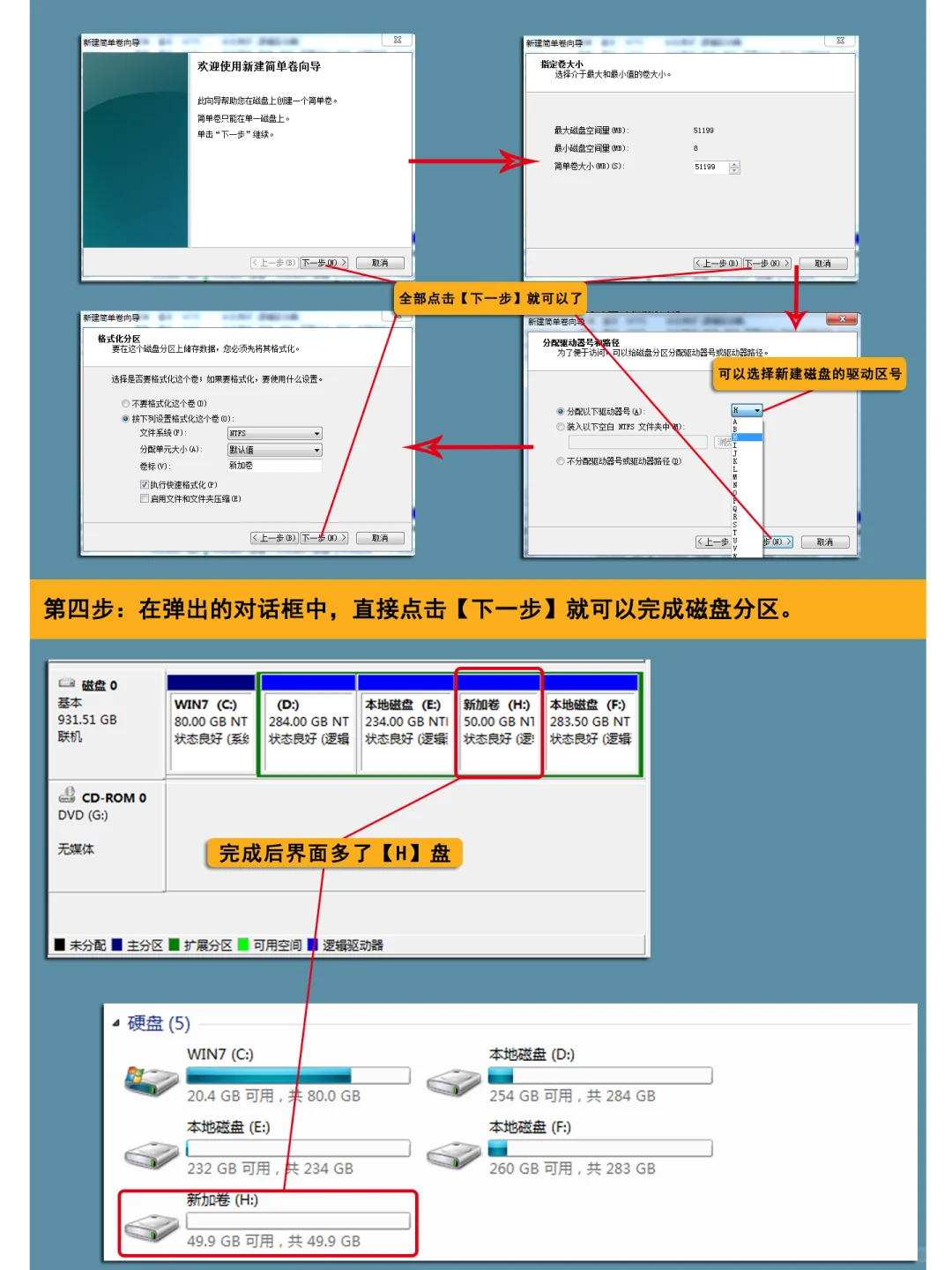 女性独立｜电脑磁盘分区｜生活小技能 - 鹿快