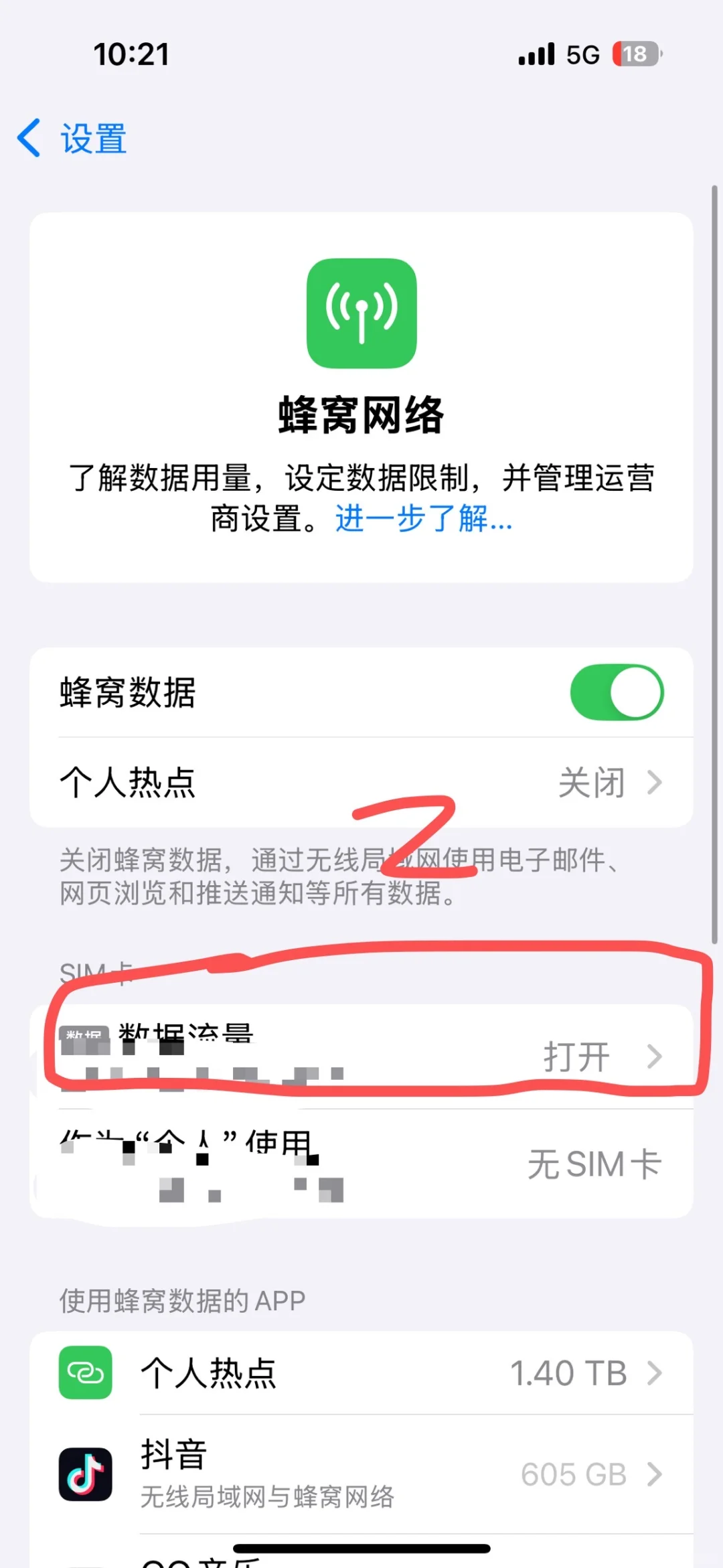 怎么关闭低数据模式，苹果 - 鹿快