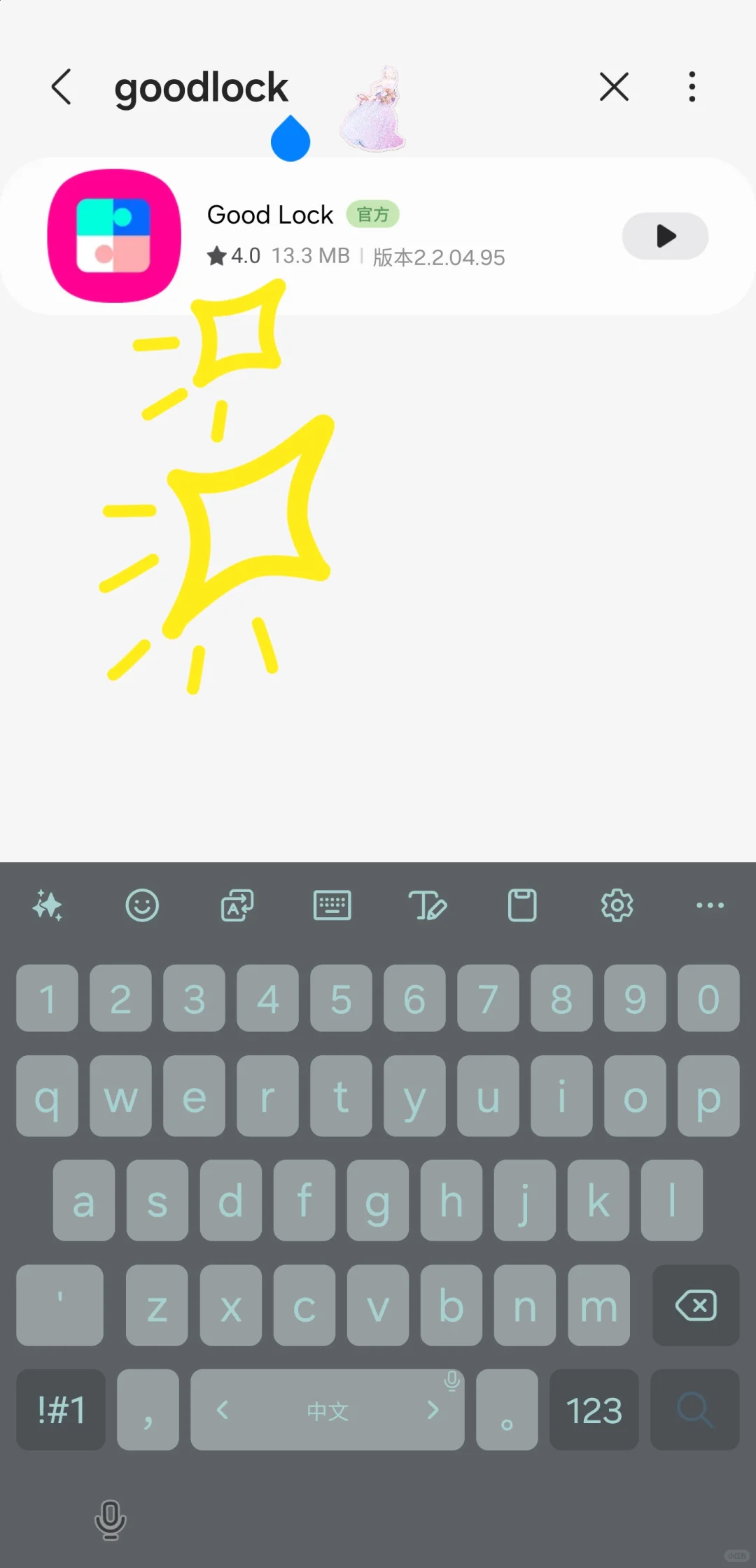 三星手机设置ios堆叠式后台样式，教程 - 鹿快