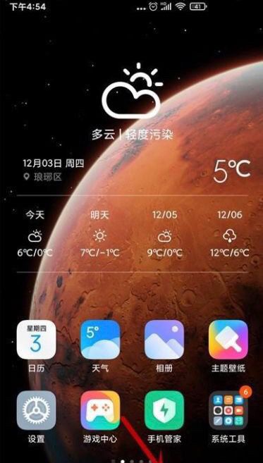 小米12拍照像素怎么调？ - 鹿快