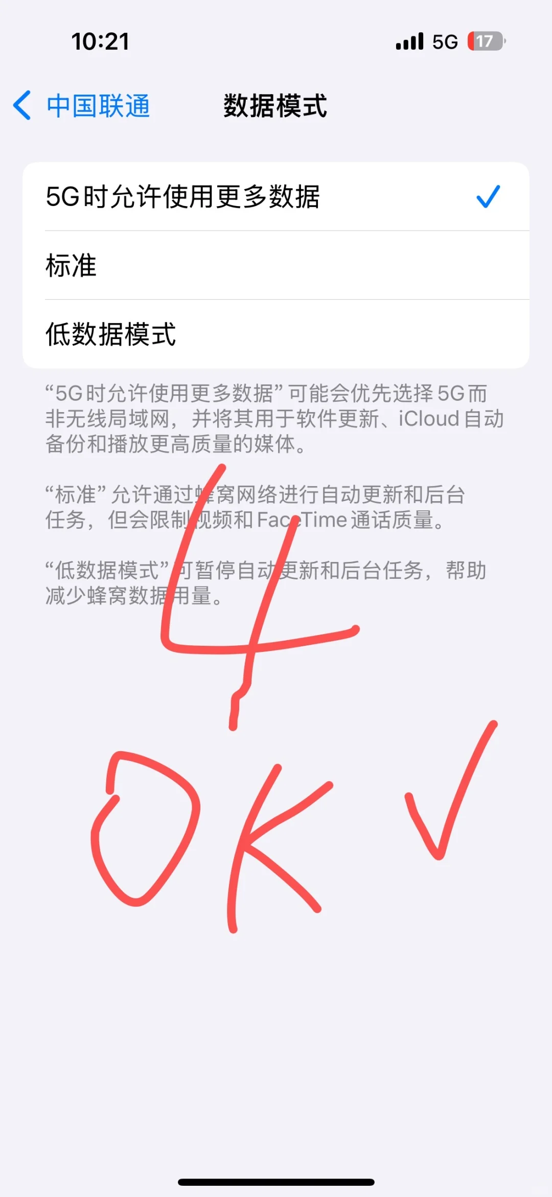怎么关闭低数据模式，苹果 - 鹿快