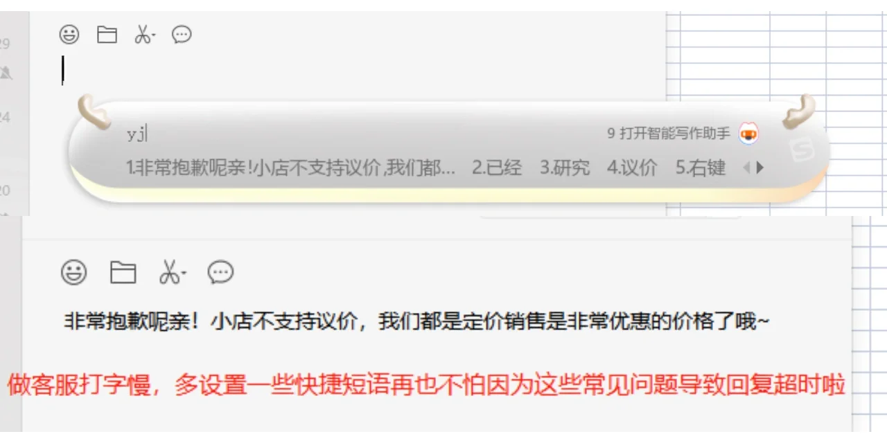 🤯还有人不知道吗？搜狗输入法快捷语设置 - 鹿快