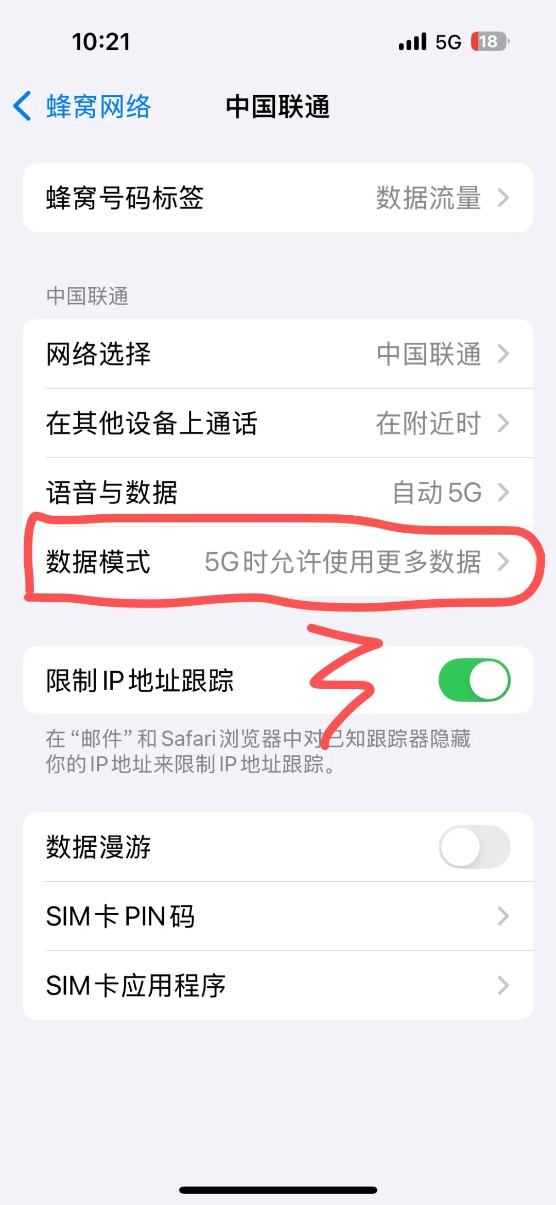 怎么关闭低数据模式，苹果 - 鹿快