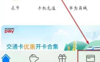 华为手机如何设置门禁卡？ - 鹿快