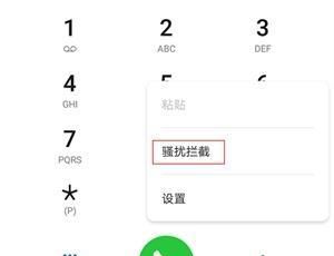华为手机怎样设置自动拦截所有陌生号码？ - 鹿快