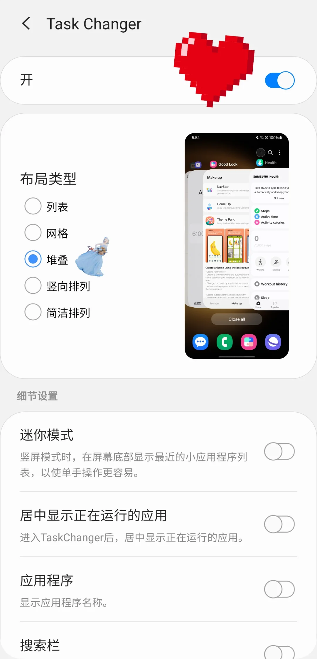 三星手机设置ios堆叠式后台样式，教程 - 鹿快