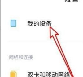 荣耀手机怎么退回以前的系统？ - 鹿快