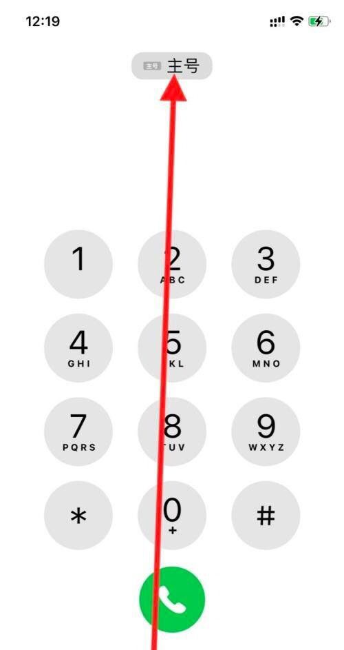 苹果双卡打电话怎么选择主副号？ - 鹿快