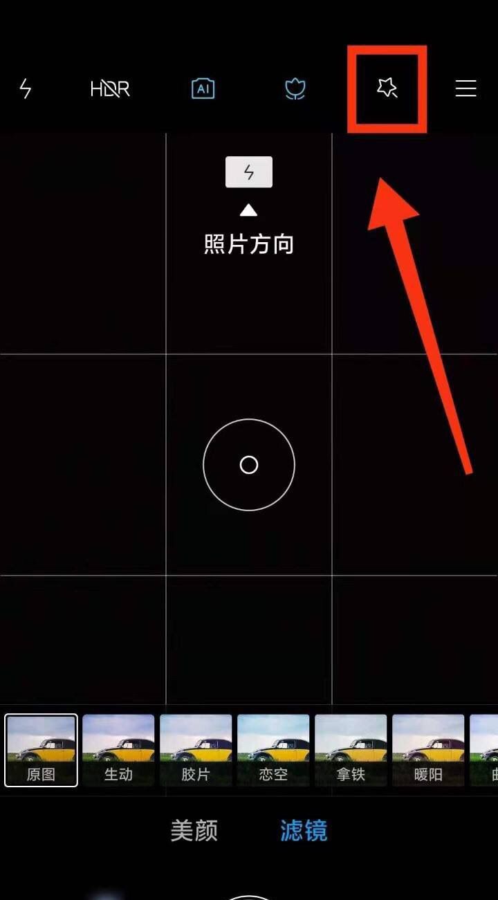 小米手机原相机设置怎么调好看？ - 鹿快