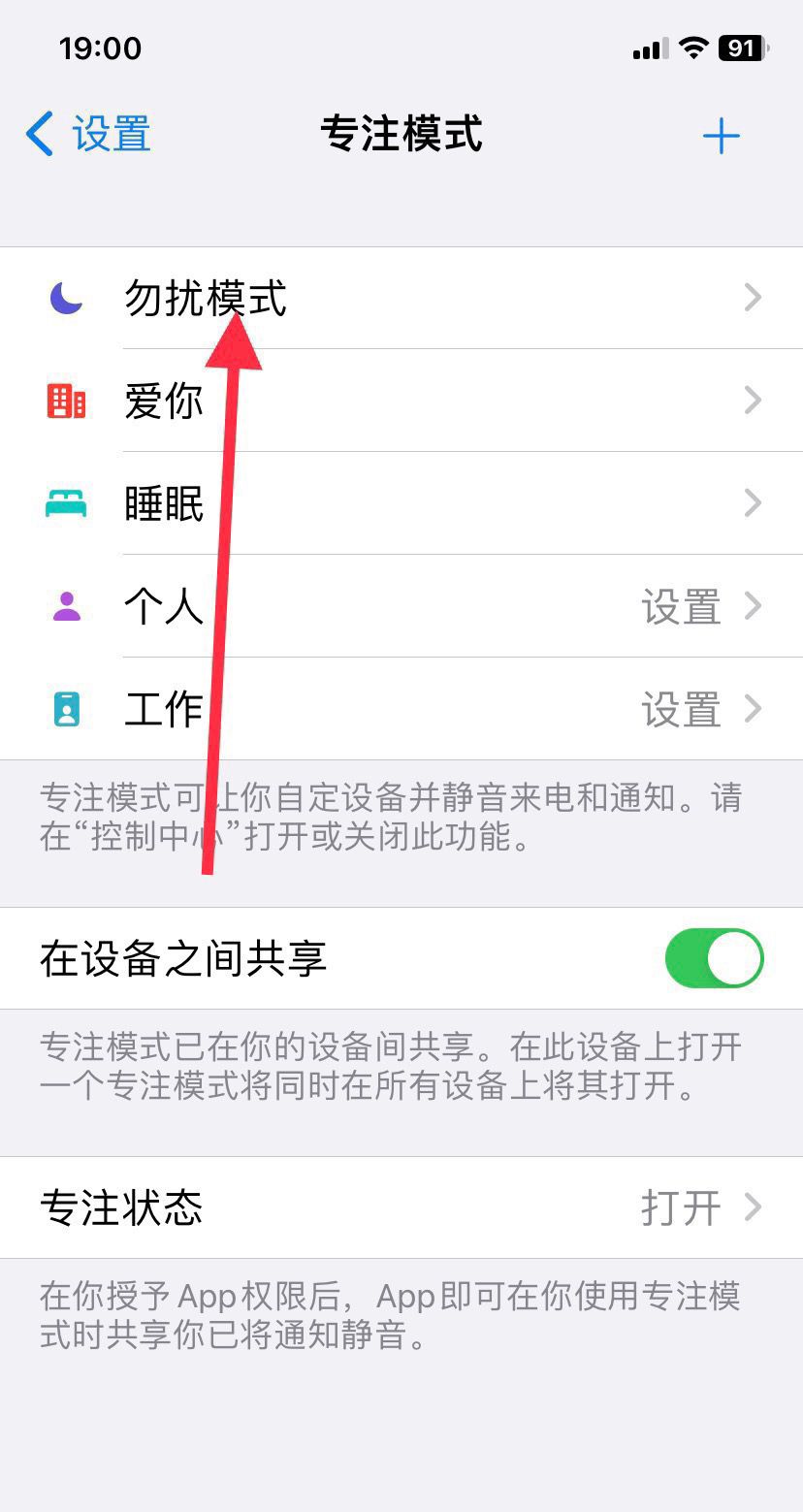苹果11怎么拦截骚扰来电？ - 鹿快