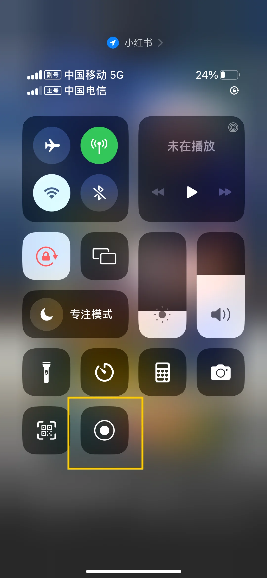 苹果手机录屏功能设置 - 鹿快