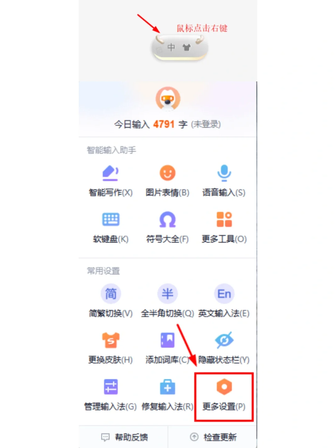 🤯还有人不知道吗？搜狗输入法快捷语设置 - 鹿快