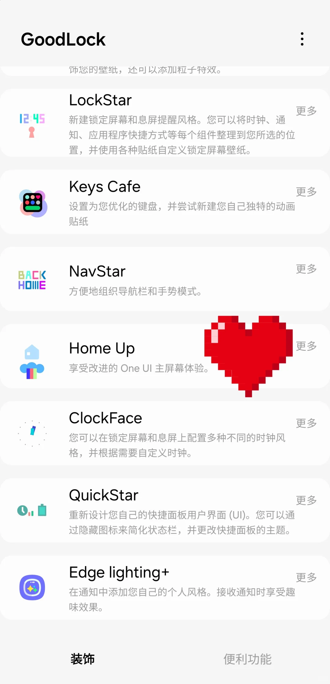 三星手机设置ios堆叠式后台样式，教程 - 鹿快