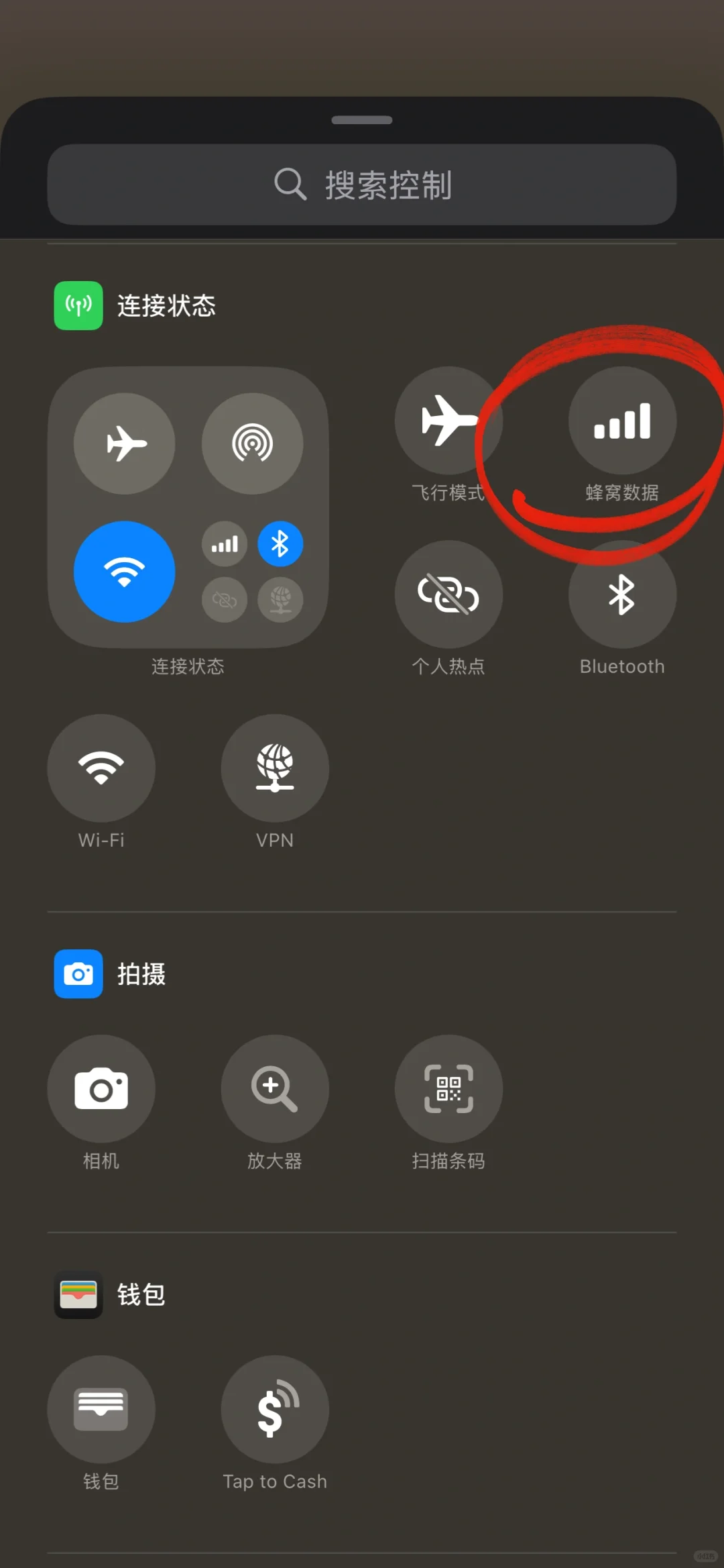 苹果控制中心如何添加流量数据开关 - 鹿快