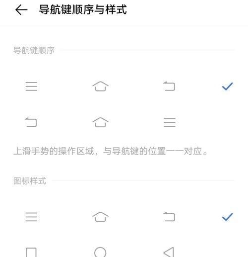 vivo手机边三个按键设置方法？ - 鹿快
