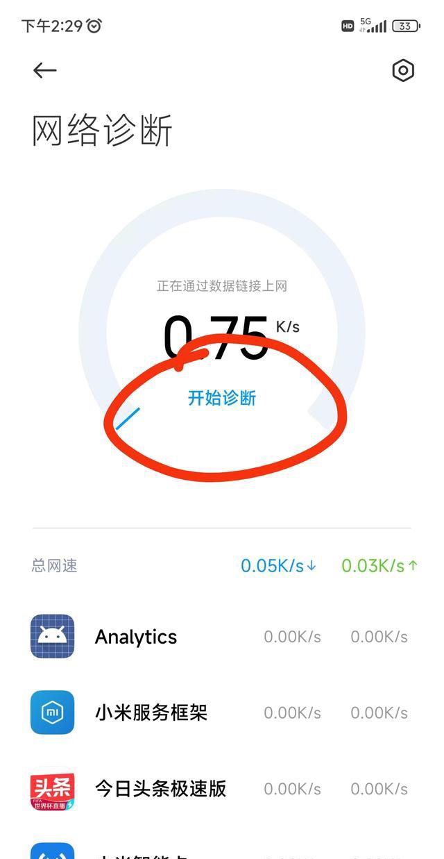 小米手机网速慢怎么解决？ - 鹿快