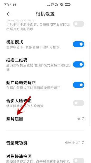 小米12拍照像素怎么调？ - 鹿快