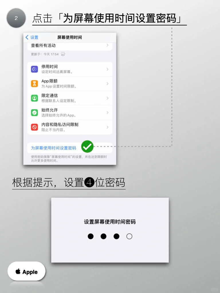 📱手机防偷窥，简单❹步，给你的应用上个锁吧 - 鹿快