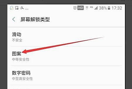 手机如何设置手势锁？ - 鹿快
