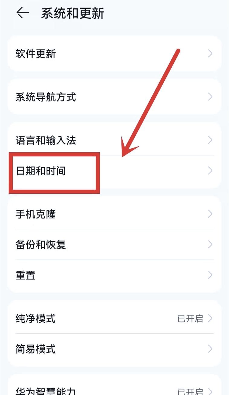 荣耀手机时钟怎么改24小时？ - 鹿快