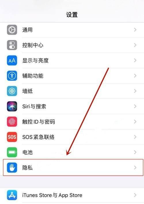 苹果的app位置权限怎么开启？ - 鹿快