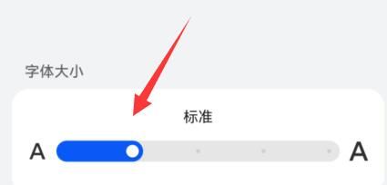 手机m字体大小怎么调？ - 鹿快