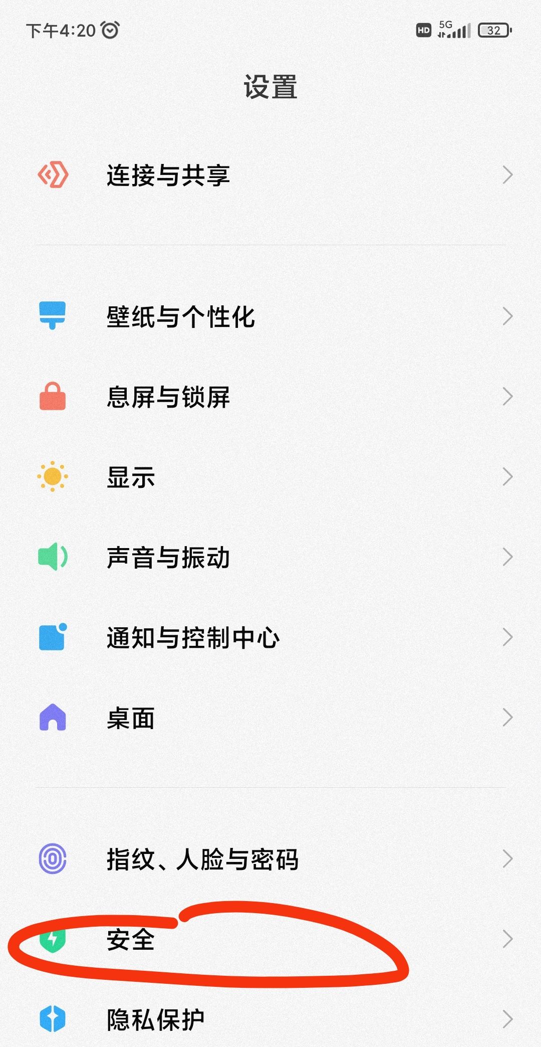 手机怎么设置正在通话？ - 鹿快