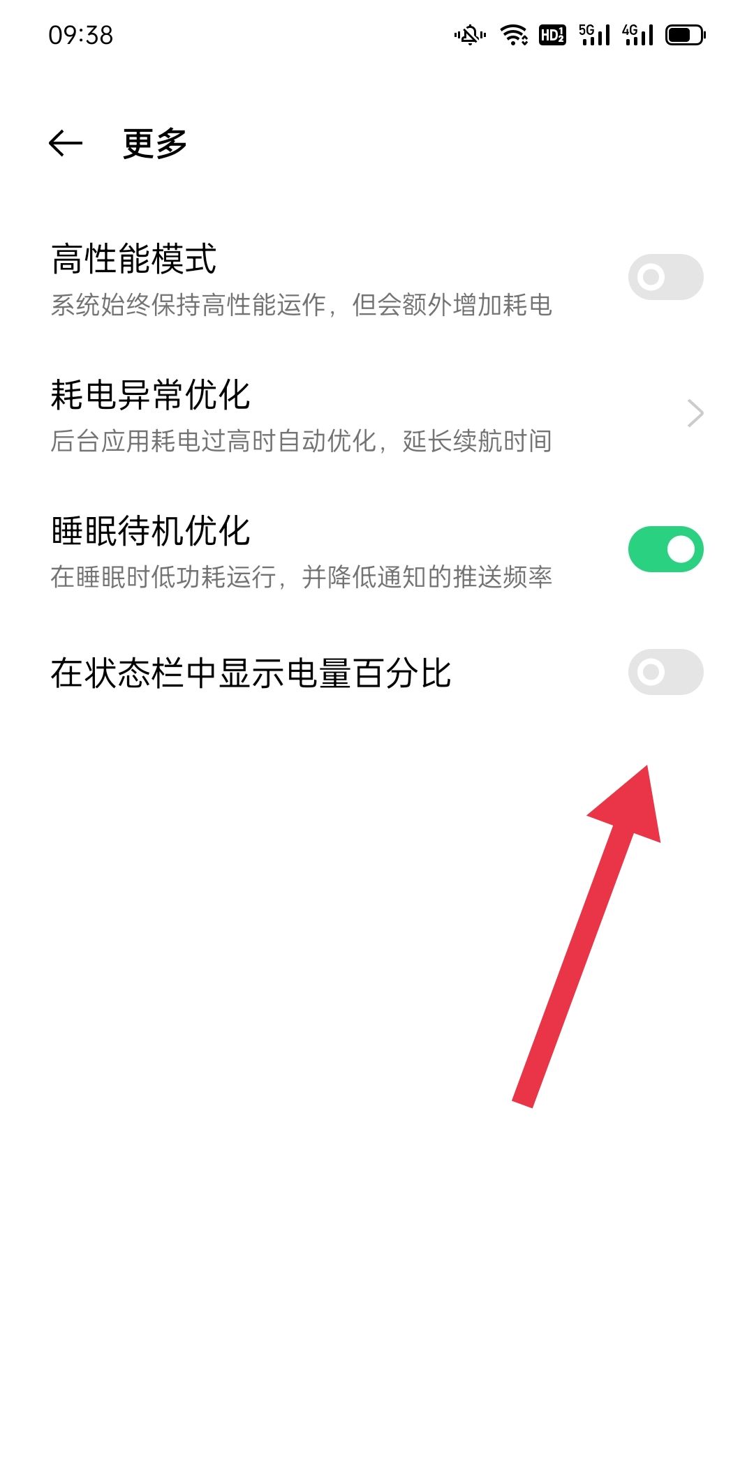 OPPO 手机不显示电池容量？ - 鹿快