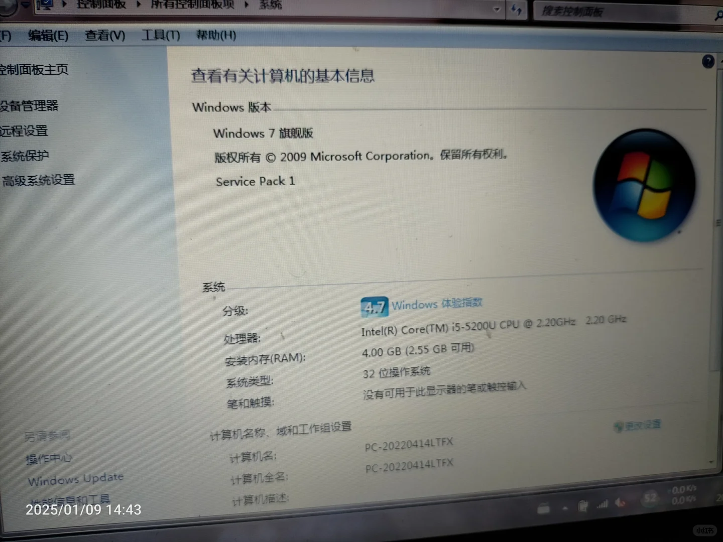 Windows7 32位系统升级64位系统!太棒啦！ - 鹿快