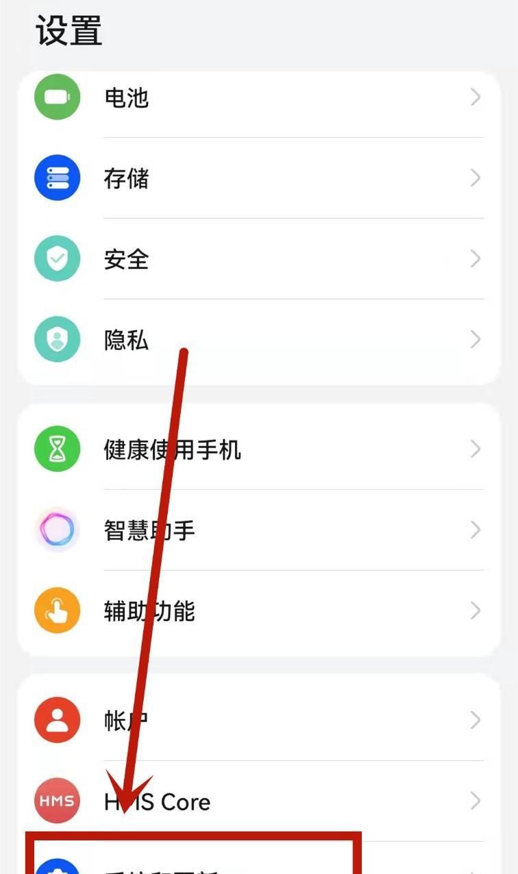 荣耀手机时钟怎么改24小时？ - 鹿快