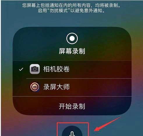 苹果手机如何边打电话边录音？ - 鹿快
