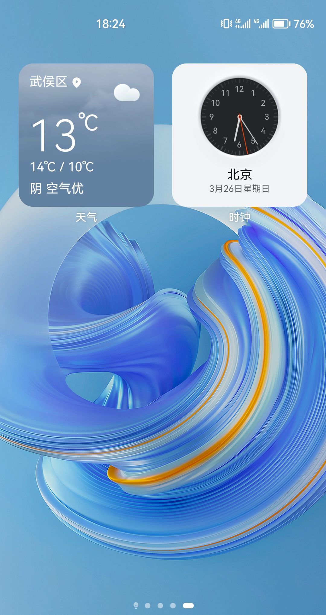 华为手机怎么设置屏幕时间？ - 鹿快