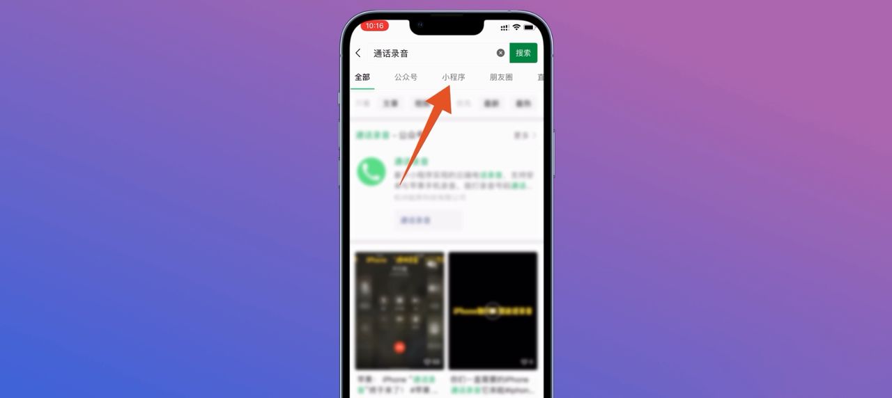 苹果11手机通话录音怎么设置？ - 鹿快