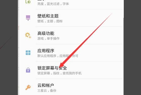 手机如何设置手势锁？ - 鹿快