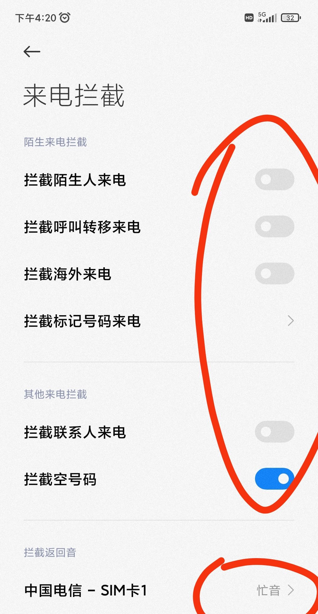 手机怎么设置正在通话？ - 鹿快